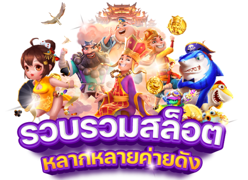 novaplay168 ศูนย์รวมเกมพนันครบวงจร อัปเดตทันสมัยที่สุด